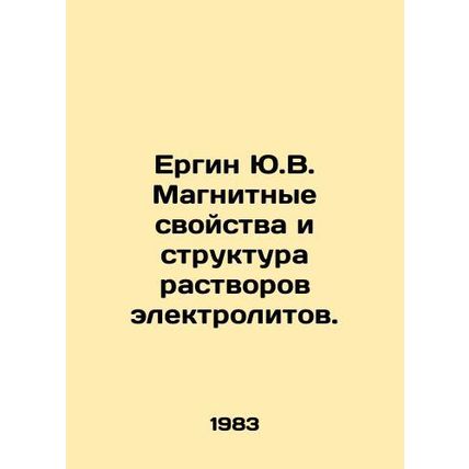 Yergin Y.V. Magnetic properties and structure of electrolyte solutions. In Russ