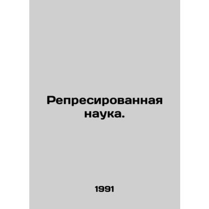 Repressed Science. In Russian /Represirovannaya nauka.