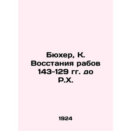 Bucher, K. of the Slave Revolts 143-129 BC/Byukher, K. Vosstaniya rabov 143-129