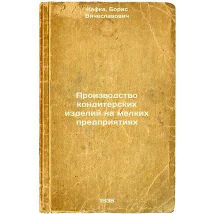 Proizvodstvo konditerskikh izdeliy na melkikh predpriyatiyakh. In Russian /Sm...