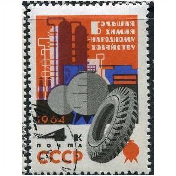 1964 Michel 2873 - cancelled