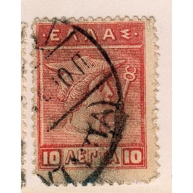 Greece stamps 1911 - SG 217 - Head Of Hermes 10l - used 7