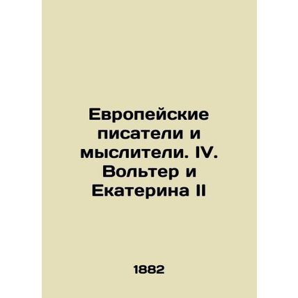 European writers and thinkers. IV. Voltaire and Catherine II In Russian (ask us