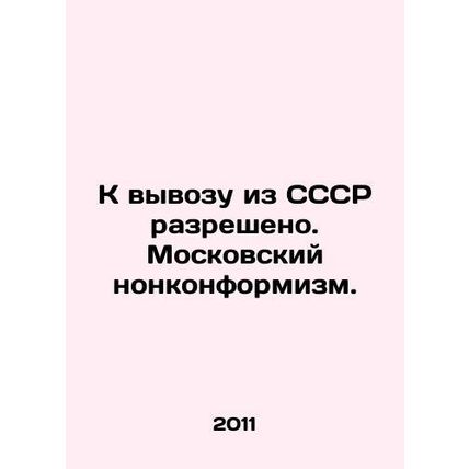 Export from the USSR is permitted. Moscow Nonconformism. In Russian (ask us if i