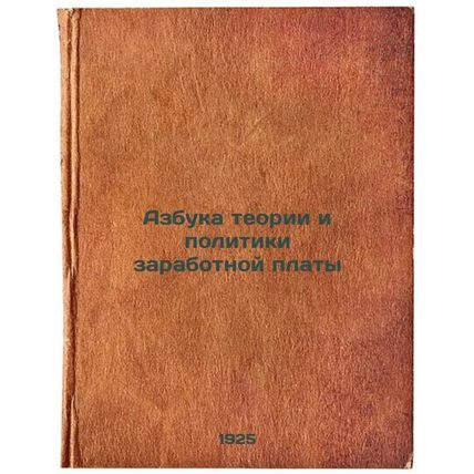 Azbuka teorii i politiki zarabotnoy platy. In Russian /ABC of Wage Theory and...