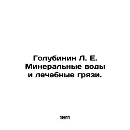 Golubinin L. E. Mineral Waters and Therapeutic Muds. In Russian /Golubinin L. E