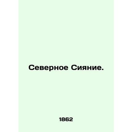 Northern Lights. In Russian /Severnoe Siyanie.