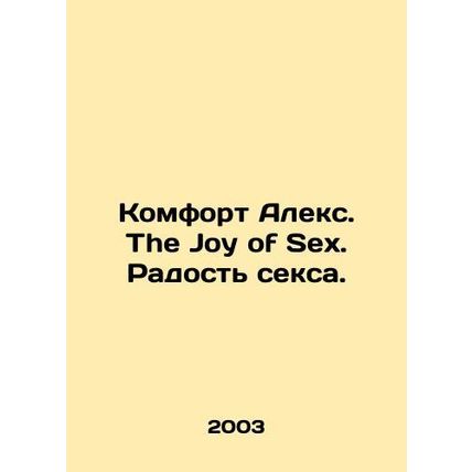 Comfort Alex. The Joy of Sex. The Joy of Sex. In Russian /Komfort Aleks. The Jo