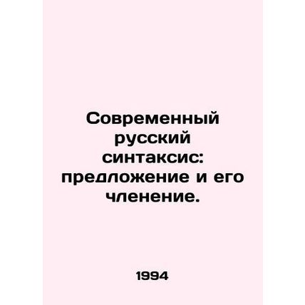Modern Russian Syntax: Proposal and its Membership. In Russian /Sovremennyy rus