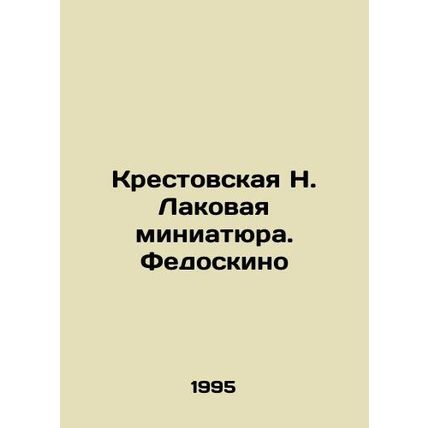 Krestovskaya N. Lacquer Miniature. Fedokino In Russian /Krestovskaya N. Lakovay