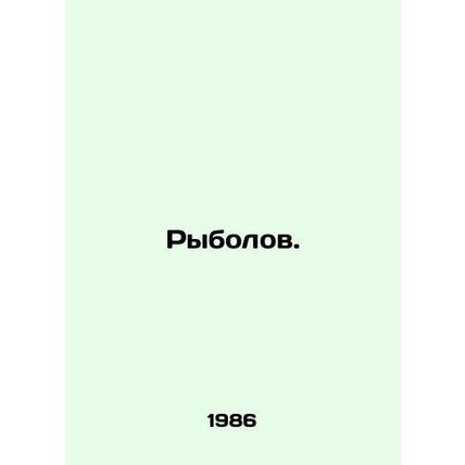 Fishermen. In Russian /Rybolov.