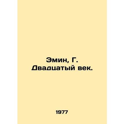 Emin, G. Twentieth Century./Emin, G. Dvadtsatyy vek.