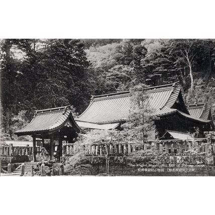 The August Worshipping Hall Of Hakone Shrine Japan Postcard