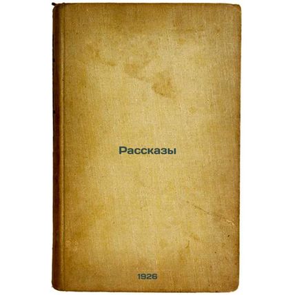 Rasskazy. In Russian /Stories
