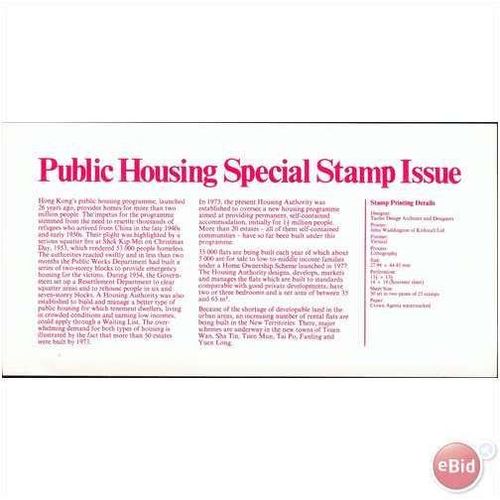 Hong Kong FDC 1981 - SG 402-405 - Public housing