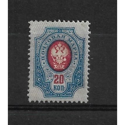 Russia.SG116B 20k Red and Blue.Mounted Mint.June22