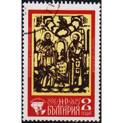 Bulgaria. 1975 2s S.G.2411 Used