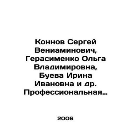 Konnov Sergey Veniaminovich, Gerasimenko Olga Vladimirovna, Bueva Irina Ivanovna