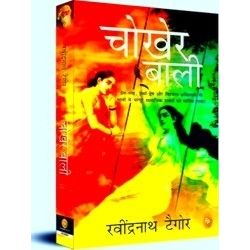 Chokher Bali