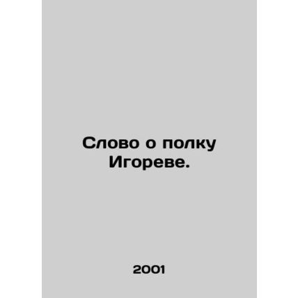 A word about Igors regiment. In Russian /Slovo o polku Igoreve.