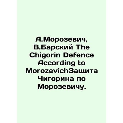 A.Morozevich, V.Barsky The Chigorin Defense According to MorozevichProtecting