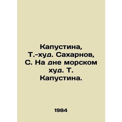 Kapusina, T. -worst of Sakharnov, S. At the bottom of the sea worst of T. Kapus