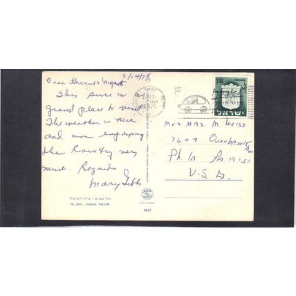 Postcard Isreal Stamp CV02861