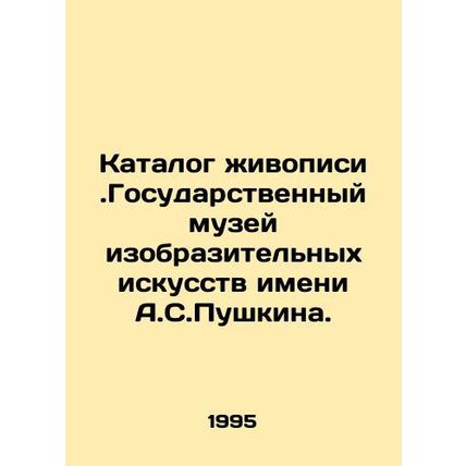 Painting Catalogue. Pushkin State Museum of Fine Arts. In Russian (ask us if in