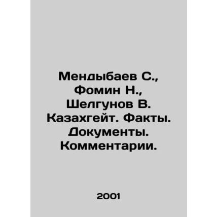 Mendybayev S., Fomin N., Shelgunov V. Kazakhgate. Facts. Documents. Comments.