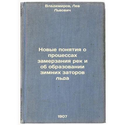 Novye ponyatiya o protsessakh zamerzaniya rek i ob obrazovanii zimnikh zatoro...