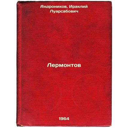 Lermontov. In Russian /Lermontov