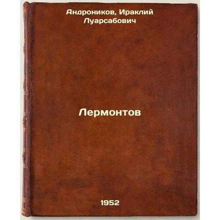 Lermontov:. In Russian /Lermontov: