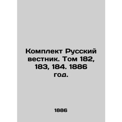 A set of Russian Vestnik. Vol. 182, 183, 184. 1886./Komplekt Russkiy vestnik. T