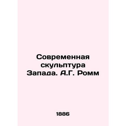 Modern Sculpture of the West. A.G. Romm/Sovremennaya skulptura Zapada. A.G. Rom