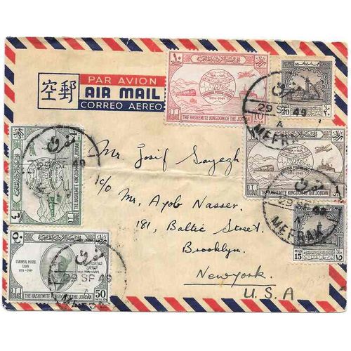 Jordan UPU Issue AIR MAIL Mefrak via Amman to NY USA 1949