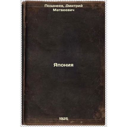 Yaponiya. In Russian /Japan