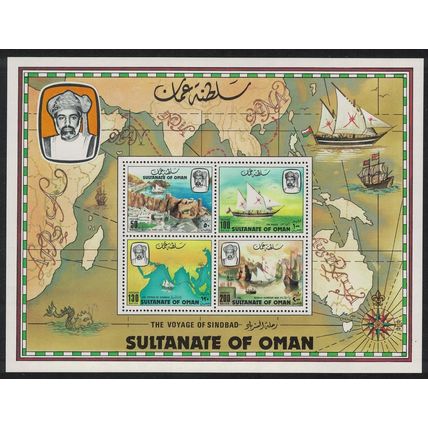 Oman Retracing the Voyage of Sinbad MS 1981 MNH SG#MS254
