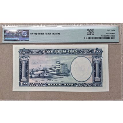 200 Rials Shah Pahlavi Banknote, Mehr Abad Airport, 1958 PMG 58 AUNC (073)