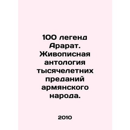 100 legends of Ararat. A picturesque anthology of millennia of Armenian legends.