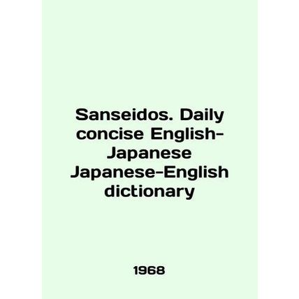 Sanseidos. Daily concise English-Japanese Japanese-English dictionary In Engli