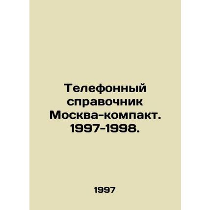 Telephone directory Moscow-compact. 1997-1998. In Russian /Telefonnyy spravoch