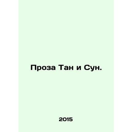 Tang and Songs Prose. In Russian /Proza Tan i Sun.