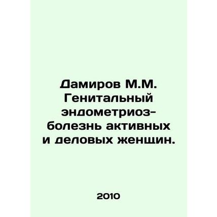 Damirov M.M. Genital endometriosis - disease of active and business women. In R