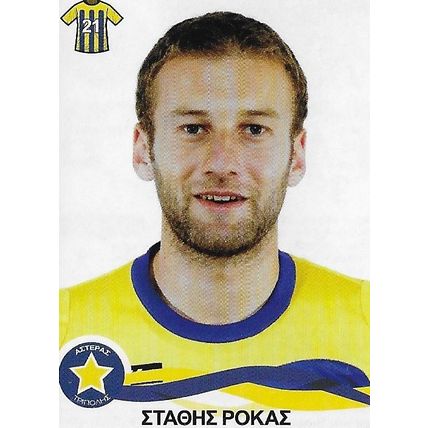 Panini Superleague Ελλάδα 2009-2010 Stickers: No.63 - Rokas