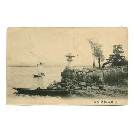 Postcard Japan unknown river native boats lantern Tokyo to Scotland c. 1900s ?