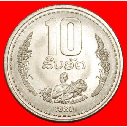 COMMUNISM STAR of LAO: LAOS ★ 10 ATT 1980 UNC MINT LUSTRE! ★LOW START★NO RESERVE