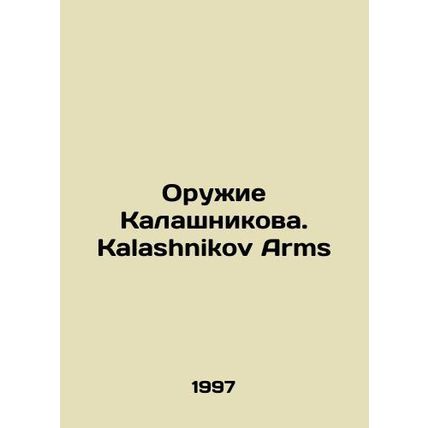 Kalashnikov Weapons. Kalashnikov Arms /Oruzhie Kalashnikova. Kalashnikov Arms