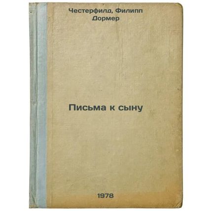 Pisma k synu/Letters to Son In Russian