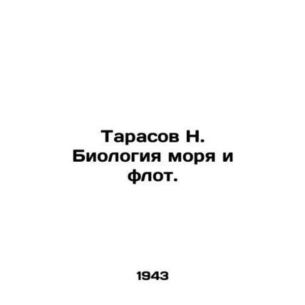 Tarasov N. Marine Biology and Fleet. In Russian /Tarasov N. Biologiya morya i f
