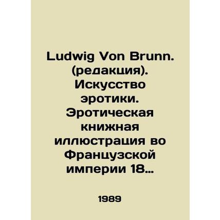 Ludwig Von Brunn. (editorial). The Art of Erotica. Erotic Book Illustration in